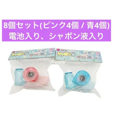 버블건 카메라 샤봉 8개 세트 핑크 파랑 결혼식 카메라