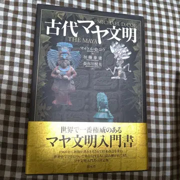 고대 마야 문명