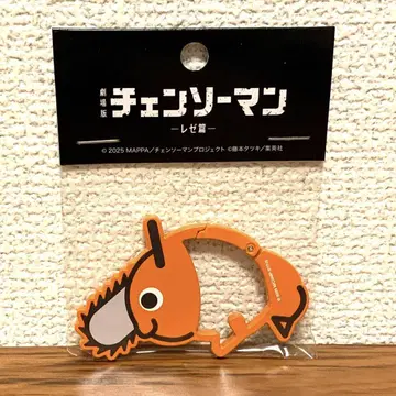 영화 체인소 맨 카라비너 포치타