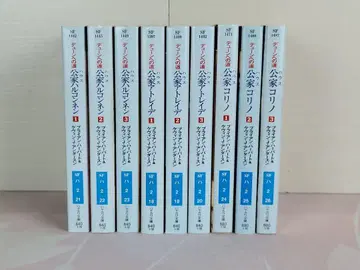 [ 전 9권 세트 ] 듄으로 가는 길