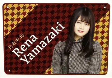 노기자카46 개별 담요 야마자키 레이나 2017