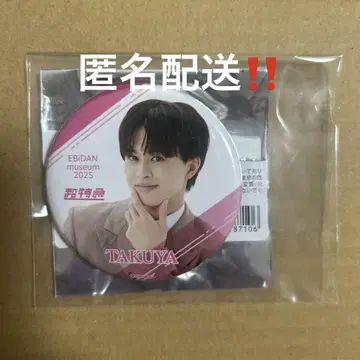 EBiDAN museum 2025 타쿠야 캔뱃지