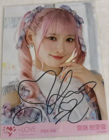 이코럽 친필 사이토 쥬라 브로마이드