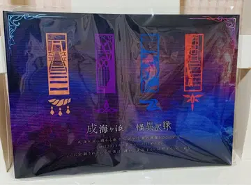 9 R.I.P. sequel 스위트 BOX 소책자 나루미가하마 괴이 기록