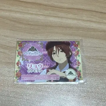 킹 오브 프리즘 킨츠아 혜택 토모치케 야마다 료
