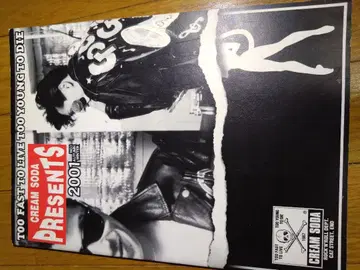 CREAM SODA PRESENTS 프리 페이퍼