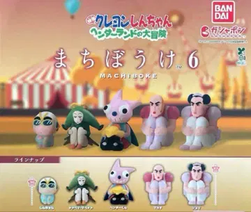 짱구는 못말려(크레용 신짱) 기다림 6 헤랜드의 대모험