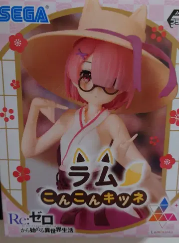 라무 꼬꼬 여우 Luminasta