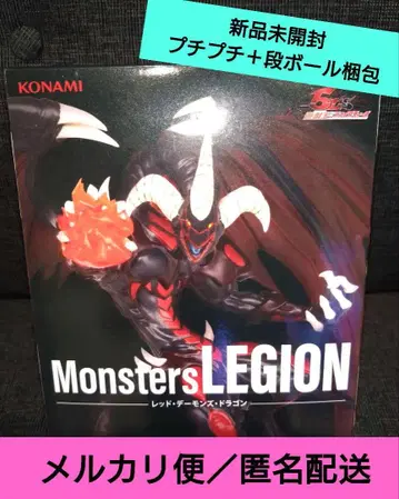 유희왕 Monsters LEGION 레드 데몬즈 드래곤 피규어