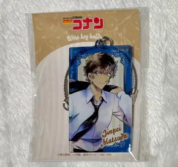 명탐정 코난 마츠다 진페이 PALE TONE 와이어 키링