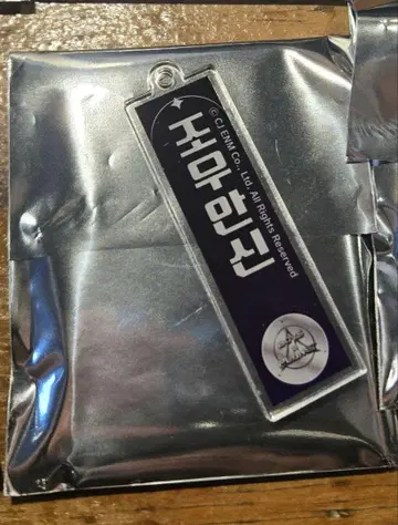 안신 스이파라 아크릴 키링
