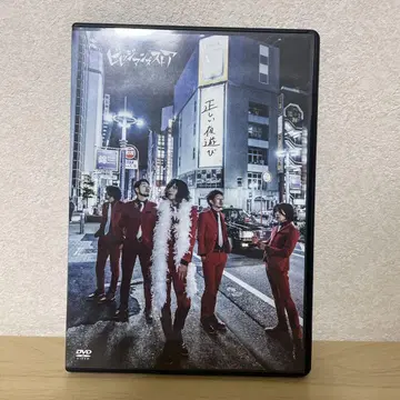 빌리지 맨즈 스토어 올바른 밤놀이 라이브 DVD