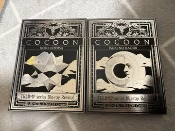 COCOON 달의 그늘 별 하나 BluRay 묶음 판매