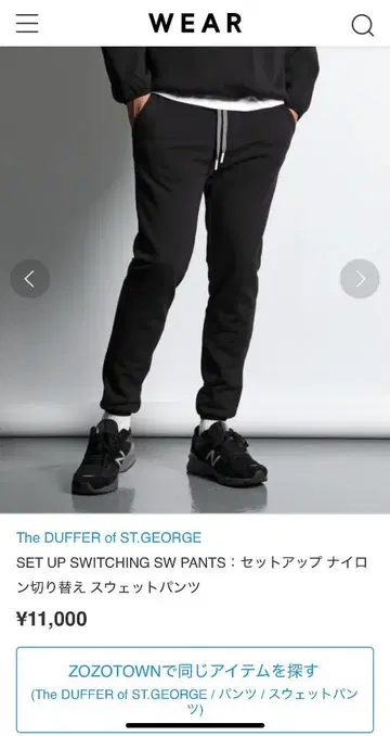 [ 정가 11,000엔 ] DUFFER 나일론 절개 스웨트 팬츠 블랙 L