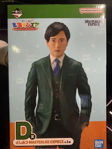 제일복권 도카이 온에어 3회나 해도 될까요!? D상 토시미츠