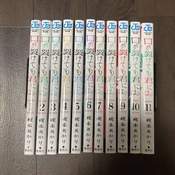 입이 찢어져도 너에게 전권