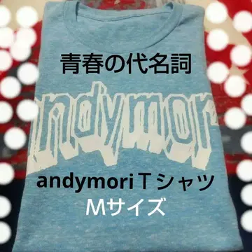 andymori 티셔츠