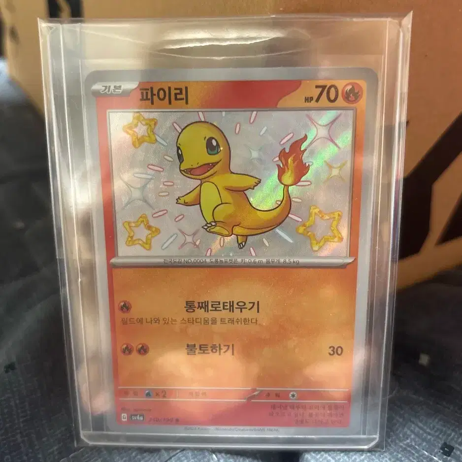Pokemon card Charmander shiny card sell. on Bunjang Global Site.