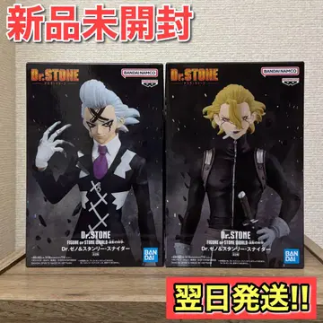 미개봉 새상품 Dr.STONE 조형의 과학 Dr. 제노 스탠리 스나이더