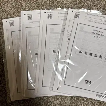 [ 최신 ] CPA 단답 직전 답안 연습 제1회