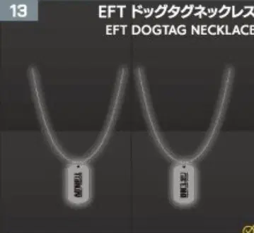 tgs2025 타르코프 Escape from Tarkov 목걸이 새상품