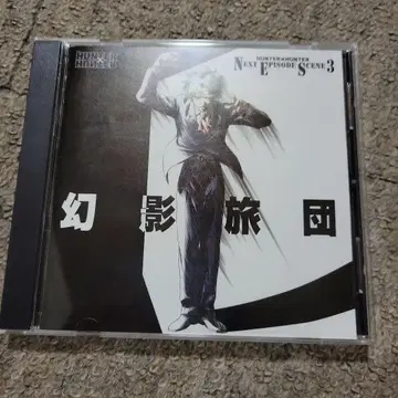 HUNTER x HUNTER Next Episode Scene 3 CD