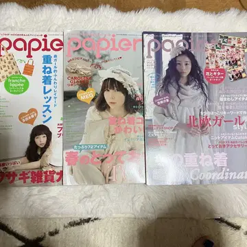 papier* 레이어드 레슨 파피에르 모리걸 3권 세트 헤이세이 23년