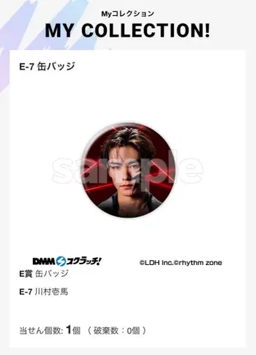 카와무라 카즈마 캔뱃지 E상 DMM 스크래치