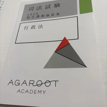 행정법 논증집 2026