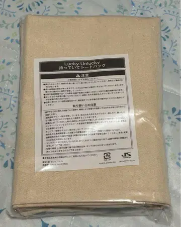 새상품 Hey!Say!JUMP 토트백 증정 포함