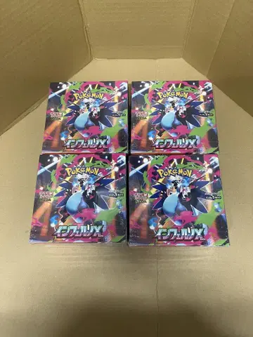 인페르노X 8BOX