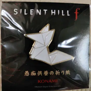 SILENT HILL f 종이접기 여우 핀 배지 푸념 공양 종이접기