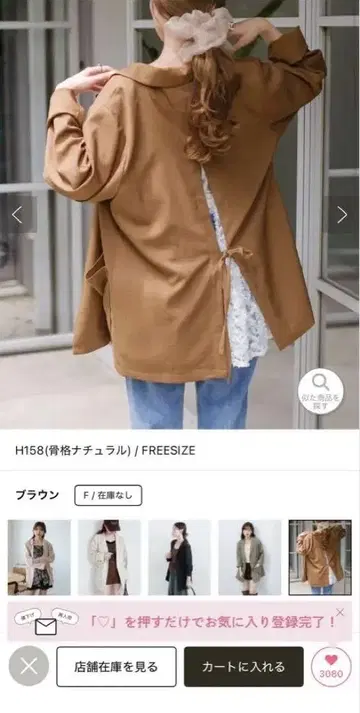 kastane 백 슬릿 자켓 완판 브라운