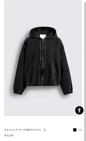 ZARA 자라 워시드 후드 부착 자켓