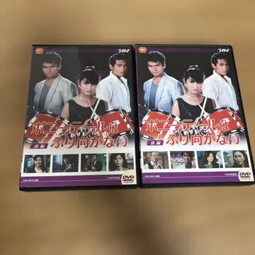포니테일은 뒤돌아보지 않아 DVD-BOX 전편 후편 세트