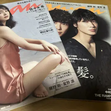 anan No.2200 No.2215 아야노 고시 호시노 겐 miu404