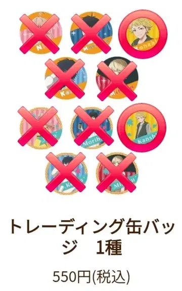 위치 워치 시부야 TSUTAYA 가을 산책 캔뱃지 카자마츠리 칸시