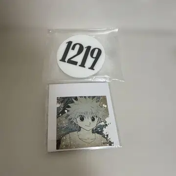 헌터헌터 번호판 1219 키루아