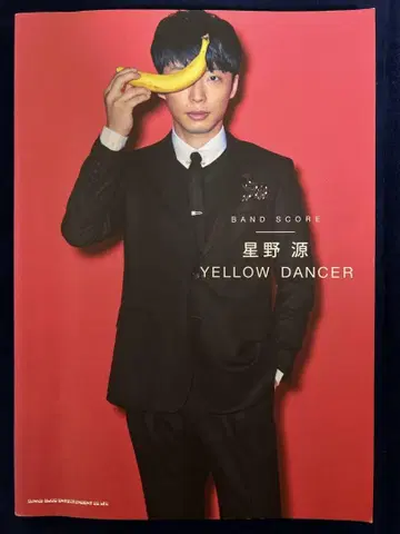 호시노 겐 YELLOW DANCER 밴드 스코어