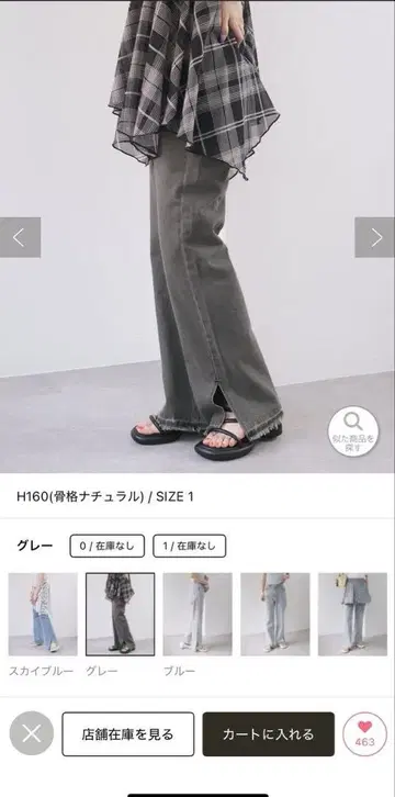 카스타네 Kastane 워시드 플레어 데님 그레이 0 사이즈