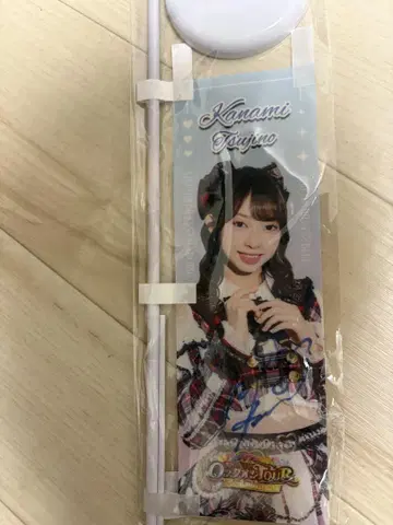 츠지노 카나미 조장 복권 1등 사인 포함 등신대 배너