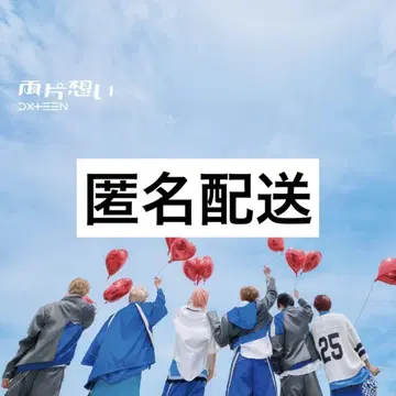 DXTEEN 양다리 짝사랑 미사용 시리얼 10개