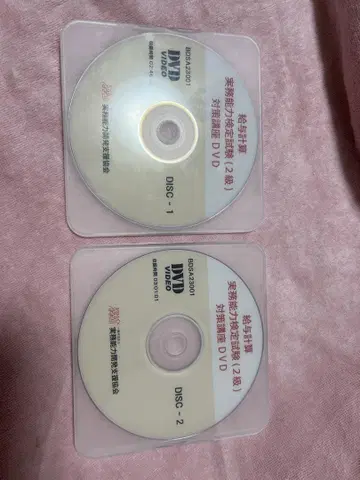 급여 계산 실무 능력 검정 대책 강좌 DVD 2장 세트