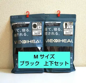 새상품 메디힐 리커버리 의류 상하의 세트 M 블랙 워크맨