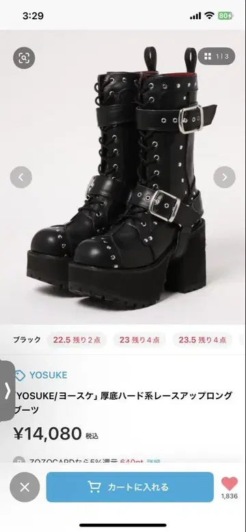 통굽 부츠 지뢰 Y2k 그런지 요스케