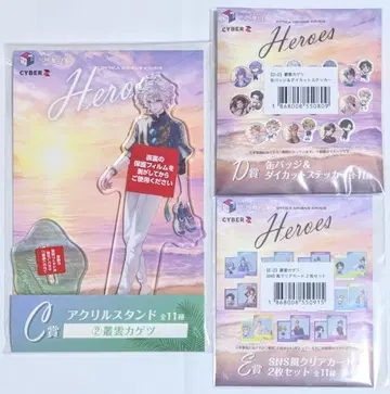 니지산지 HEROES 바다의 집 복권 무라쿠모 카게츠