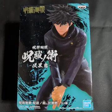 주술회전 후시구로 메구미 액션 피규어 약 15cm