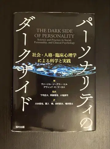 개성의 다크 사이드
