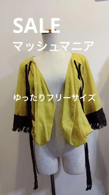 매쉬매니아 SALE 배송비 캠페인 겉옷