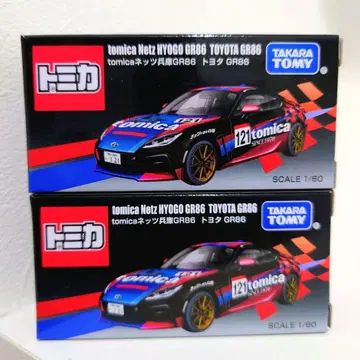 tomica 네츠 효고 도요타 GR86 도쿄 오토살롱 이벤트 토미카